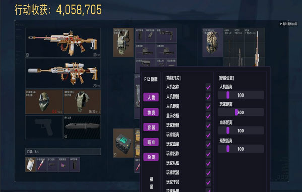 三角洲辅助神器物资透软件效果